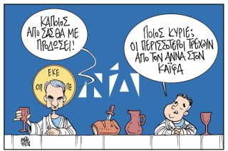 Σκίτσο της Εφ.Συν. [Β.Παπαβασιλείου 07.04.2026]